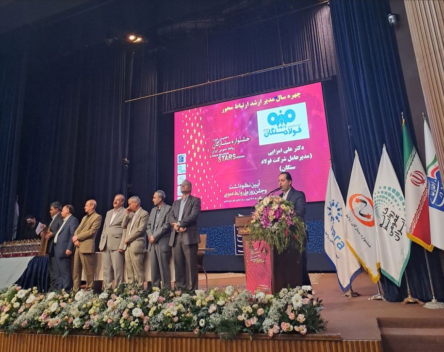 روابط عمومی ها به امید آفرینی کمک کنند