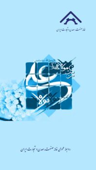 عید سعید غدیر خم مبارک باد عید سعید غدیر خم مبارک باد