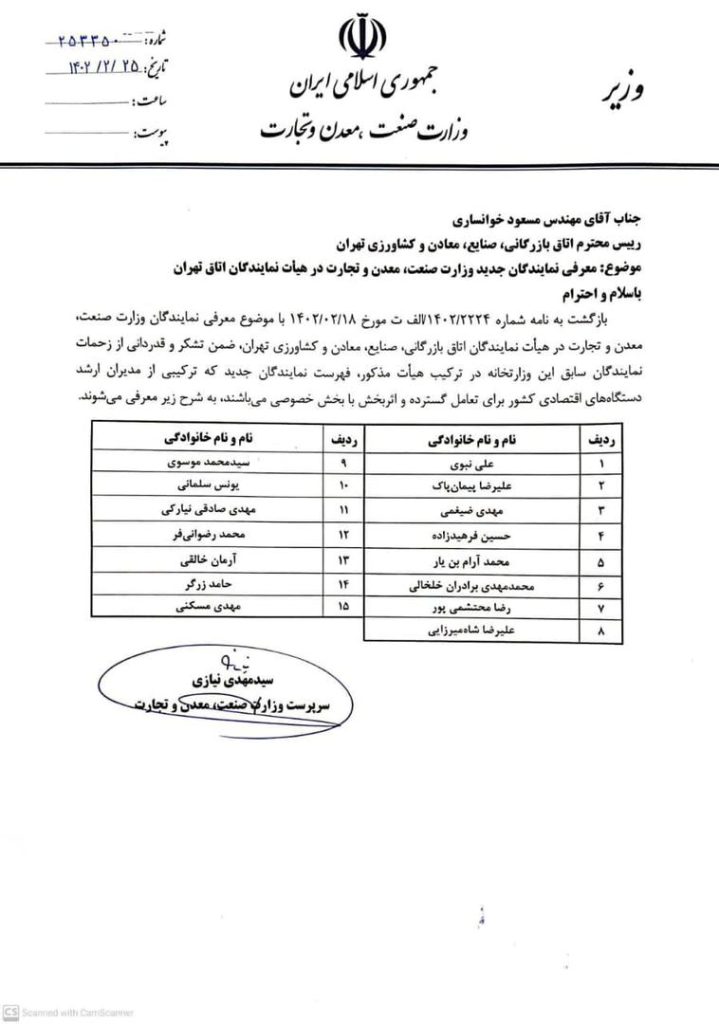 آرمان خالقی، عضو هیات مدیره خانه صمت ایران به عنوان نماینده وزارت صنعت، معدن و تجارت در هیات نمایندگان معرفی شد.