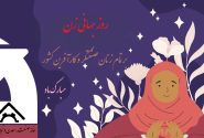 پیام تبریک رئیس خانه صمت ایران