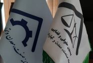 نشست جلسه کمیسیون حقوقی و قضایی خانه صمت ایران زیر سایه ناترازی انرژی/ به مشکلات مالیات برارزش افزوده و رفع تعهدات ارزی هم رسیدگی شد