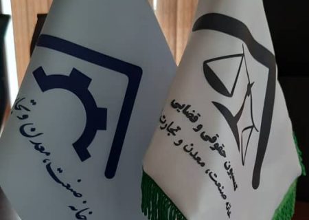 نشست جلسه کمیسیون حقوقی و قضایی خانه صمت ایران زیر سایه ناترازی انرژی/ به مشکلات مالیات برارزش افزوده و رفع تعهدات ارزی هم رسیدگی شد