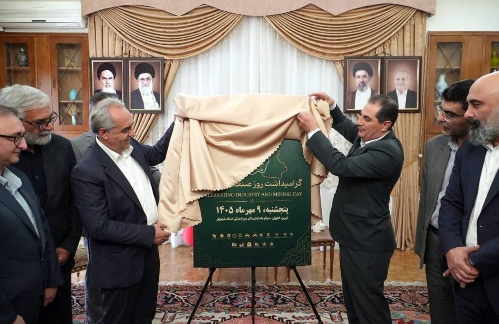 مراسم روز صنعت و معدن سال 1405 متفاوت برگزار می‌شود/ صنعتگران در شرایط دشوار پای تولید ایستادند