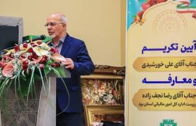 برگزاری مراسم تکریم و معارفه مدیر کل سابق و سرپرست جدید سازمان امور مالیاتی استان یزد