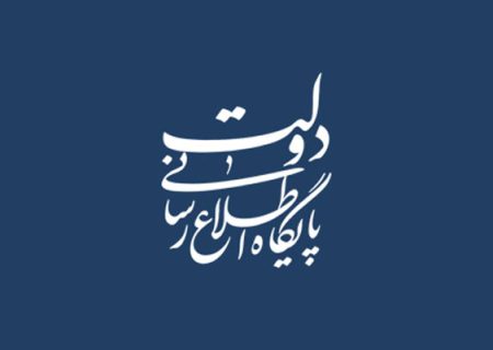 بیانیه هیات دولت در پی شهادت رئیس‌جمهور و هیات همراه