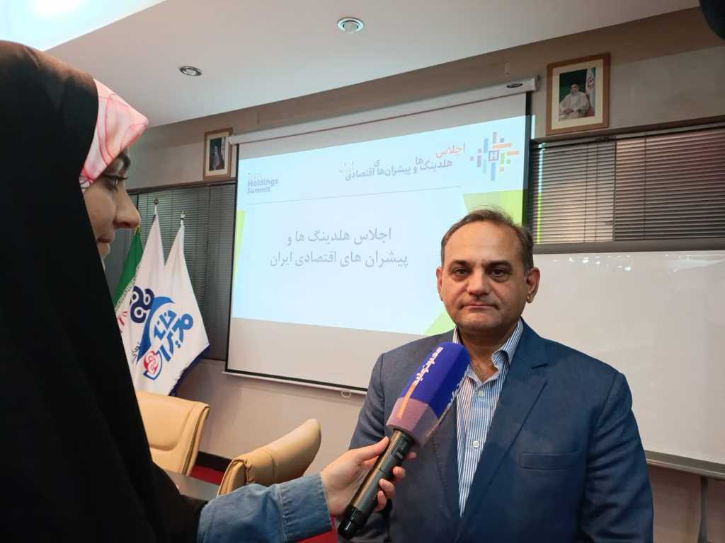 اجلاس «هلدینگ‌ها و پیشران‌های اقتصادی ایران» برگزار می‌شود