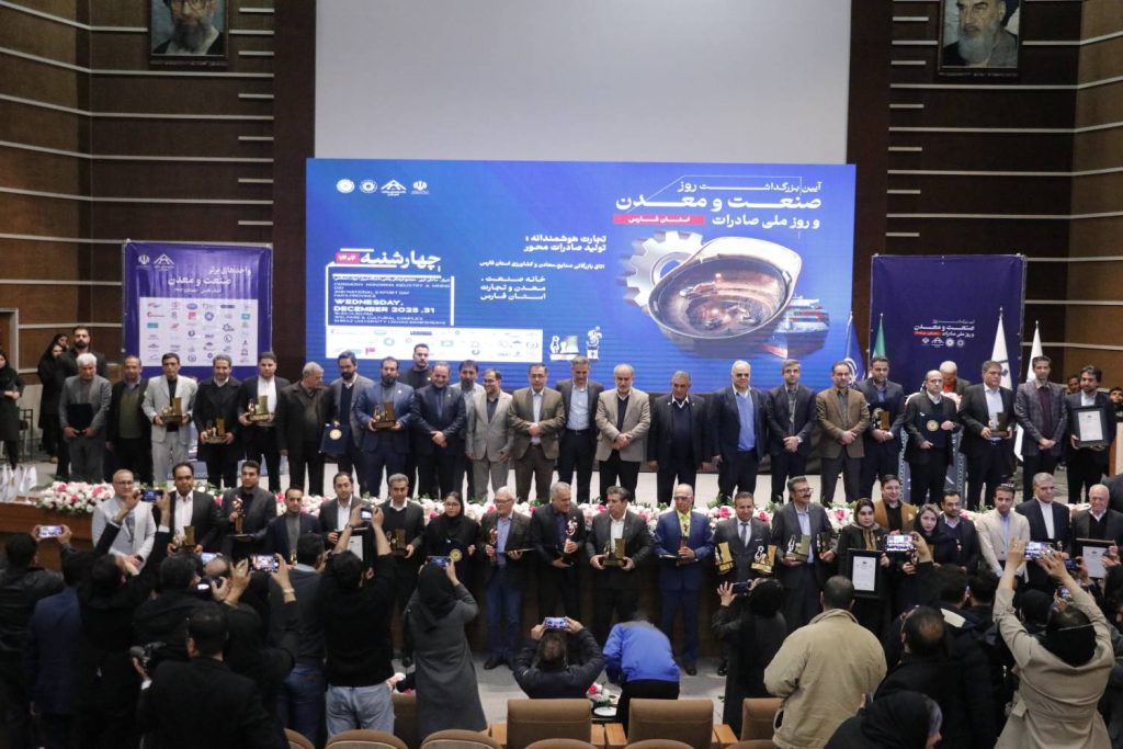 برگزاری همزمان آیین روز صنعت و معدن فارس و روز ملی صادرات در شیراز