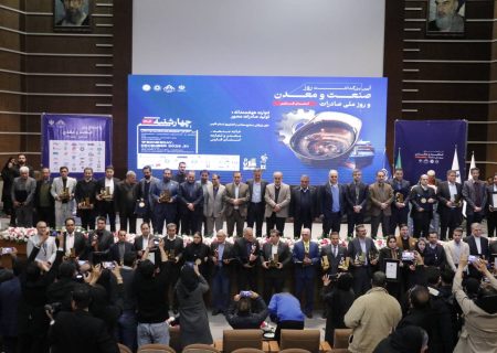 برگزاری همزمان آیین روز صنعت و معدن فارس و روز ملی صادرات در شیراز