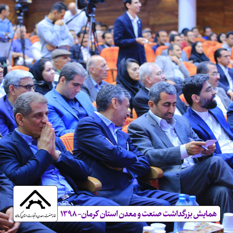 گزارش تصویری مراسم گرامیداشت روز صنعت و معدن استان کرمان