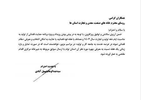 انتخاب مقام قضائی نمونه در عرصه خدمت به جامعه کار و تولید