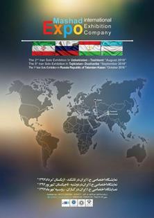 در قالب سه نمایشگاه اختصاصی جمهوری اسلامی ایران ؛روسیه، ازبکستان و تاجیکستان میزبان کالای ایرانی می شود