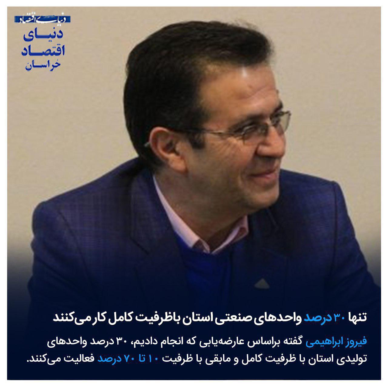 دبیر خانه صنعت، معدن و تجارت خراسان رضوی: برند صنایع غذایی در کشورهای آسیای میانه