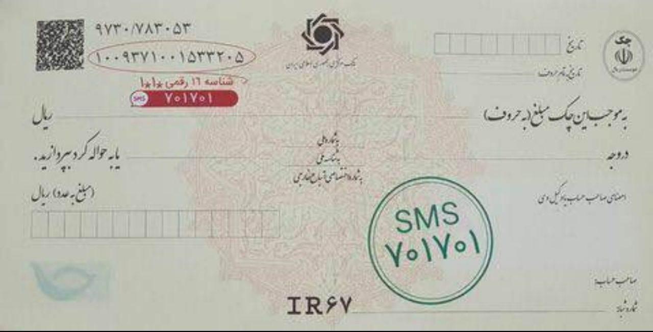 ایراد حقوقی به بخشنامه بانک مرکزی برای چک/پاس کردن از طریق برداشت از سایر حسابها قانونی نیست