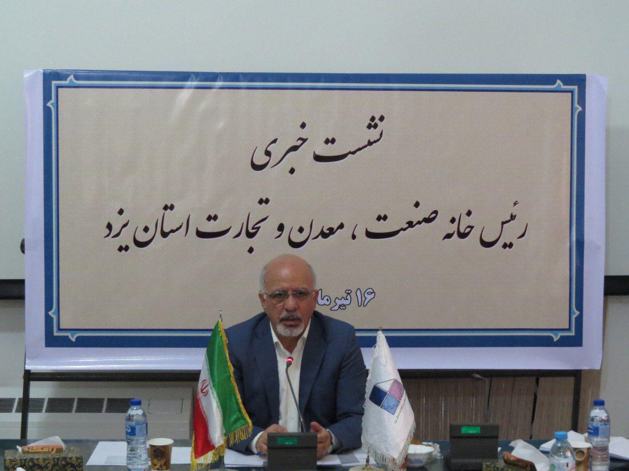رييس خانه صمت استان یزد خبر داد؛ تجلیل از ۲۹ صنعتگر نمونه استان در مراسم روز صنعت یزد/تعطیلی برخی صنایع ارتباطی با تحریم‎های اقتصادی ندارد