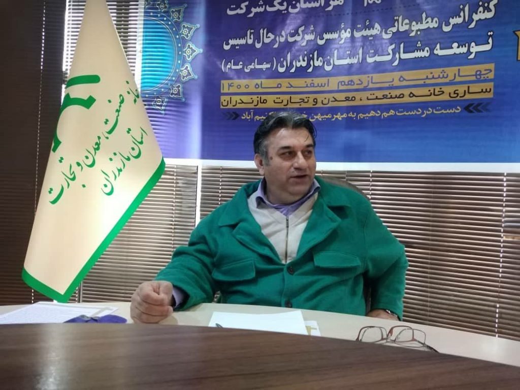 اجرای پایلوت طرح ملی صنعتی در مازندران