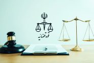 خانه صمت ایران از زحمات قوه قضاییه تجلیل کرد