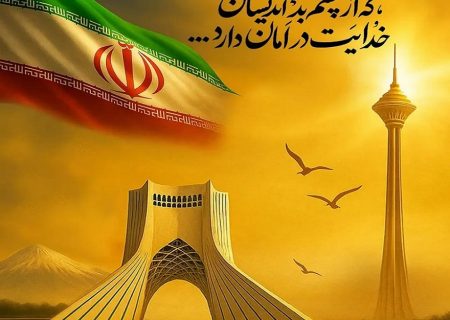 بیانیه خانه صنعت، معدن و تجارت ایران در محکومیت تجاوز آشکار رژیم صهیونیستی به خاک میهن اسلامی